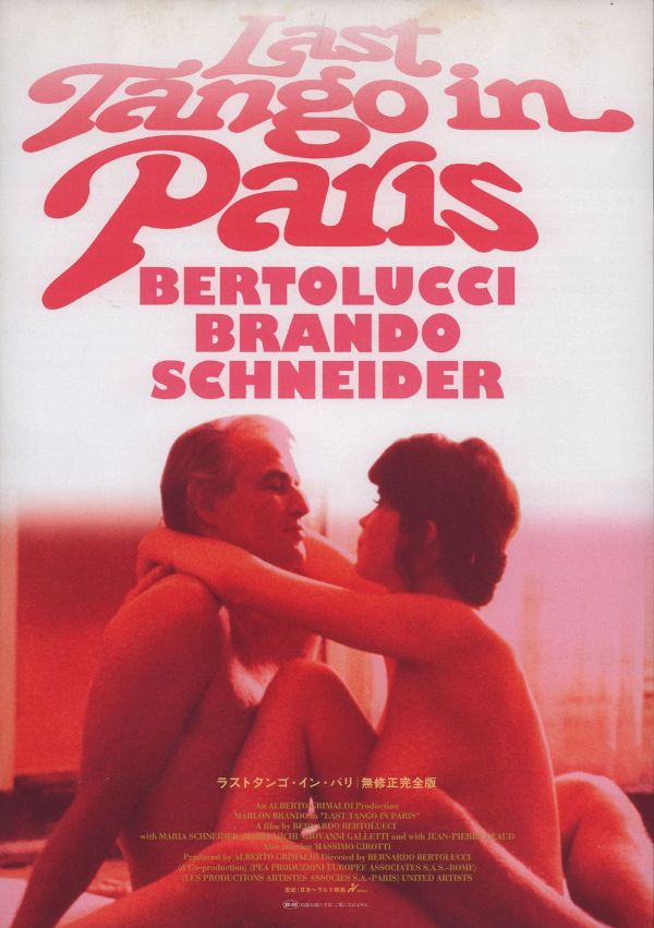 Last Tango in Paris French erotica Films