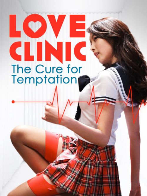 Love Clinic (2015) Top 10 Erotic Korean Films